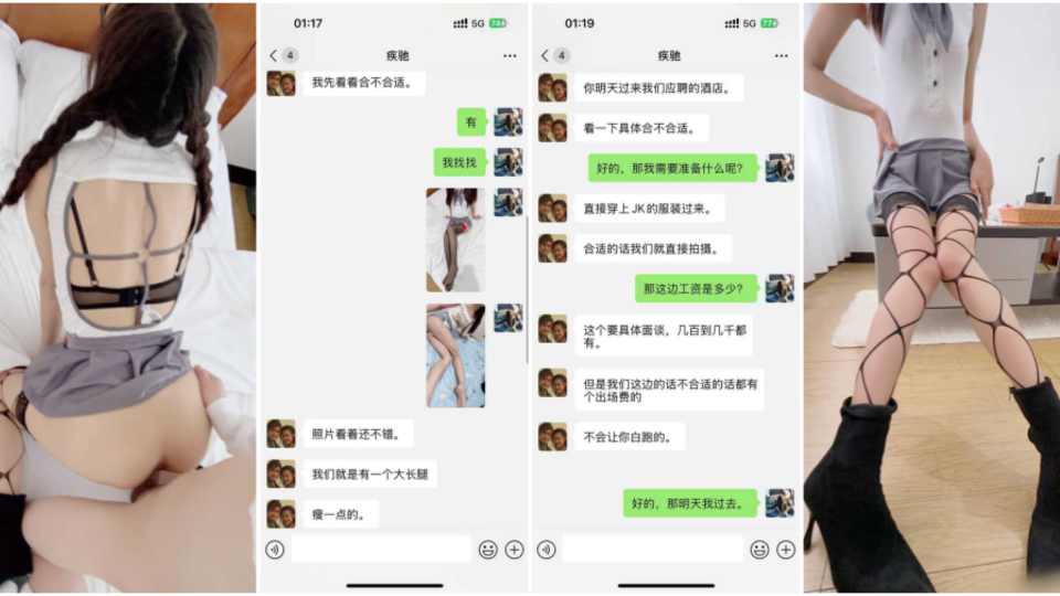 原创【小姨子的秘密】姐夫介绍小姨子模特面试，被面试官摸阴舔逼拉丝勾引狂操后射满菊花淌向阴道
