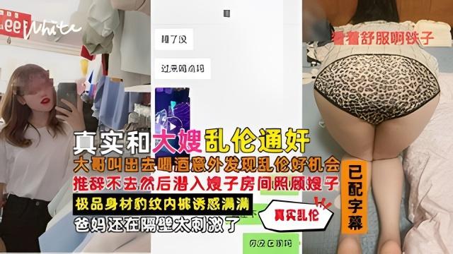 乱伦极品嫂子：不情愿的嫂子被我草迷糊了